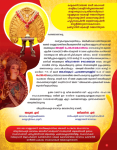 Vellayani Mahotsavam 2025