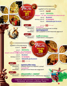 Vellayani Mahotsavam 2025
