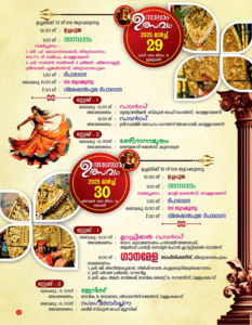 Vellayani Mahotsavam 2025