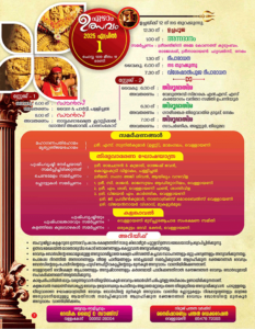 Vellayani Mahotsavam 2025