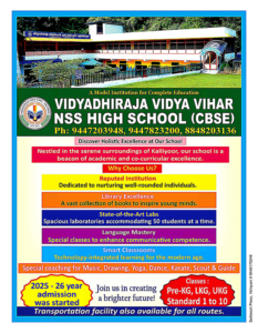 Vellayani Mahotsavam 2025
