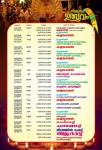 Kaliyoottu Mahotsavam 2026 Booklet page 3