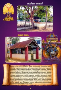 Mahotsavam 2026 Booklet page 4