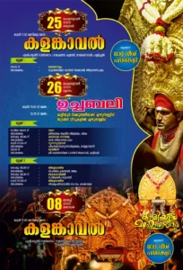 Mahotsavam 2026 Booklet page 13
