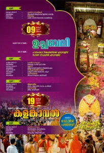 Mahotsavam 2026 Booklet page 15