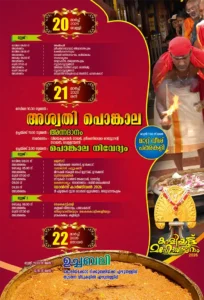 Mahotsavam 2026 Booklet page 17