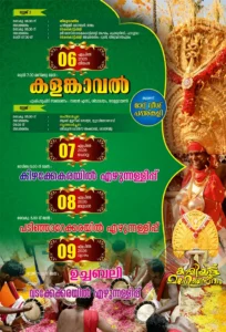 Mahotsavam 2026 Booklet page 21