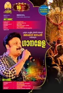 Mahotsavam 2026 Booklet page 33