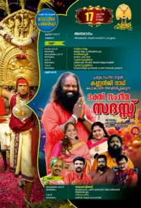 Mahotsavam 2026 Booklet page 34