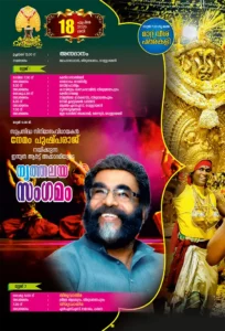 Mahotsavam 2026 Booklet page 35