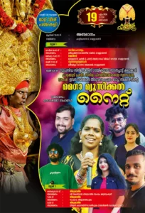 Mahotsavam 2026 Booklet page 36