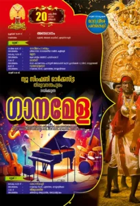Mahotsavam 2026 Booklet page 37