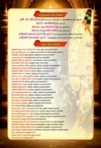 Mahotsavam 2026 Booklet page 43