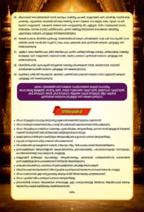 Mahotsavam 2026 Booklet page 46