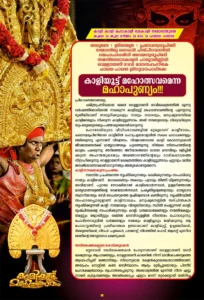 Mahotsavam 2026 Booklet page 5