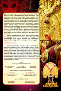 Mahotsavam 2026 Booklet page 6