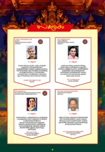Mahotsavam 2026 Booklet page 7