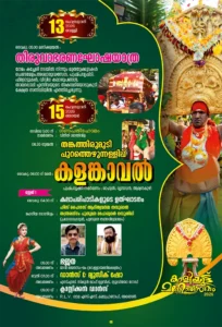 Mahotsavam 2026 Booklet page 9