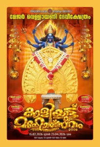 Kaliyootu Mahotsavam 2026 Booklet Front